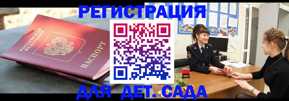 временная регистрация собственник в Джанкое